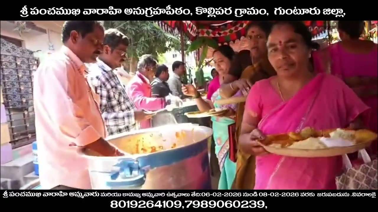 శ్రీ పంచముఖి వారాహి అనుగ్రహ పీఠం, కొల్లిపర గ్రామము, గుంటూరు జిల్లా. #varahidevi #maakamakhya