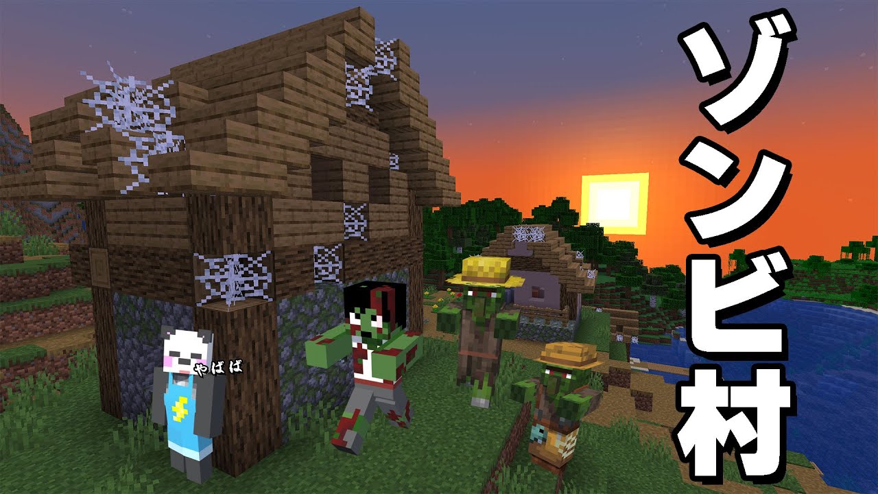確率2%で見つかる激レアな村を発見！？ PART158【マイクラ.アツクラ】