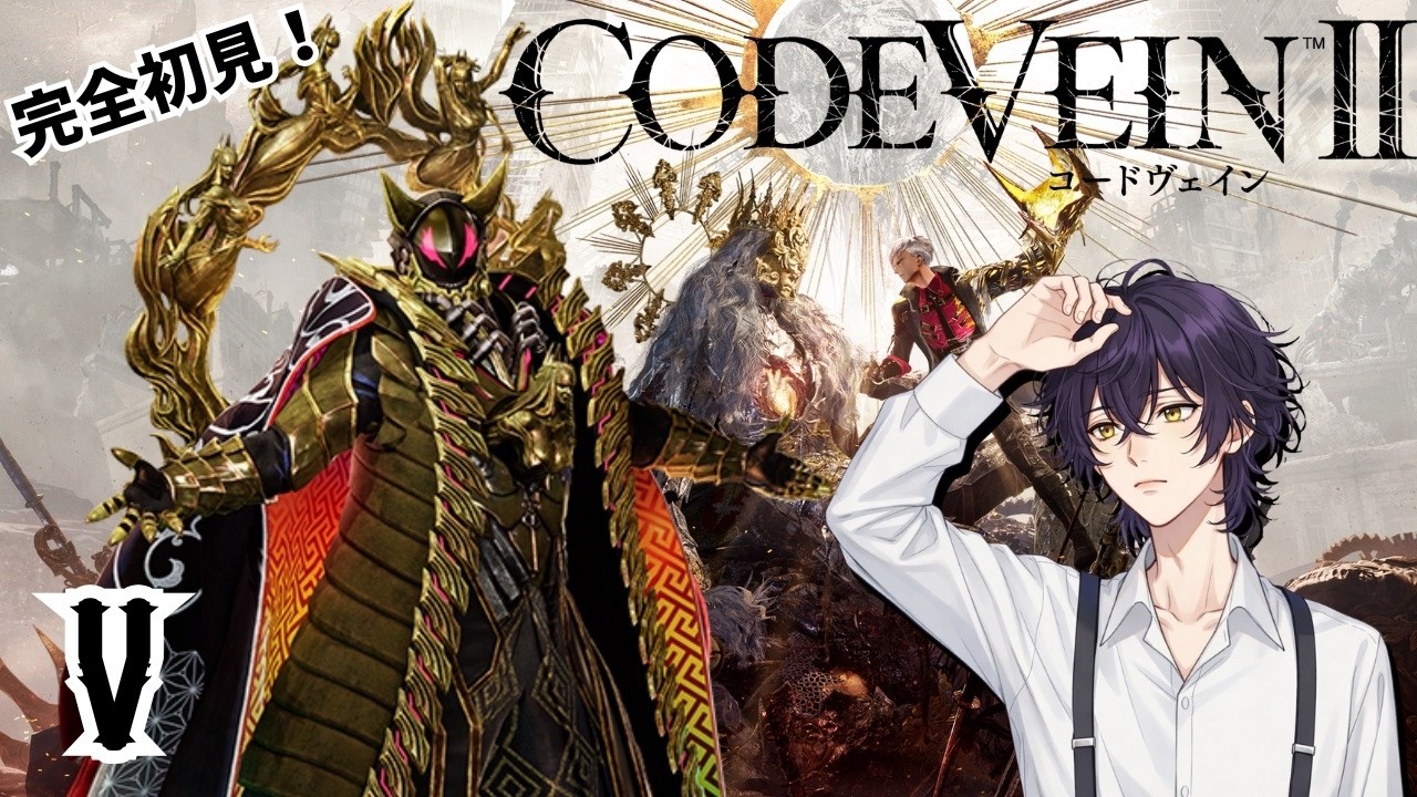 夢の景色を探すんだ 監獄島【CODE VEIN2】