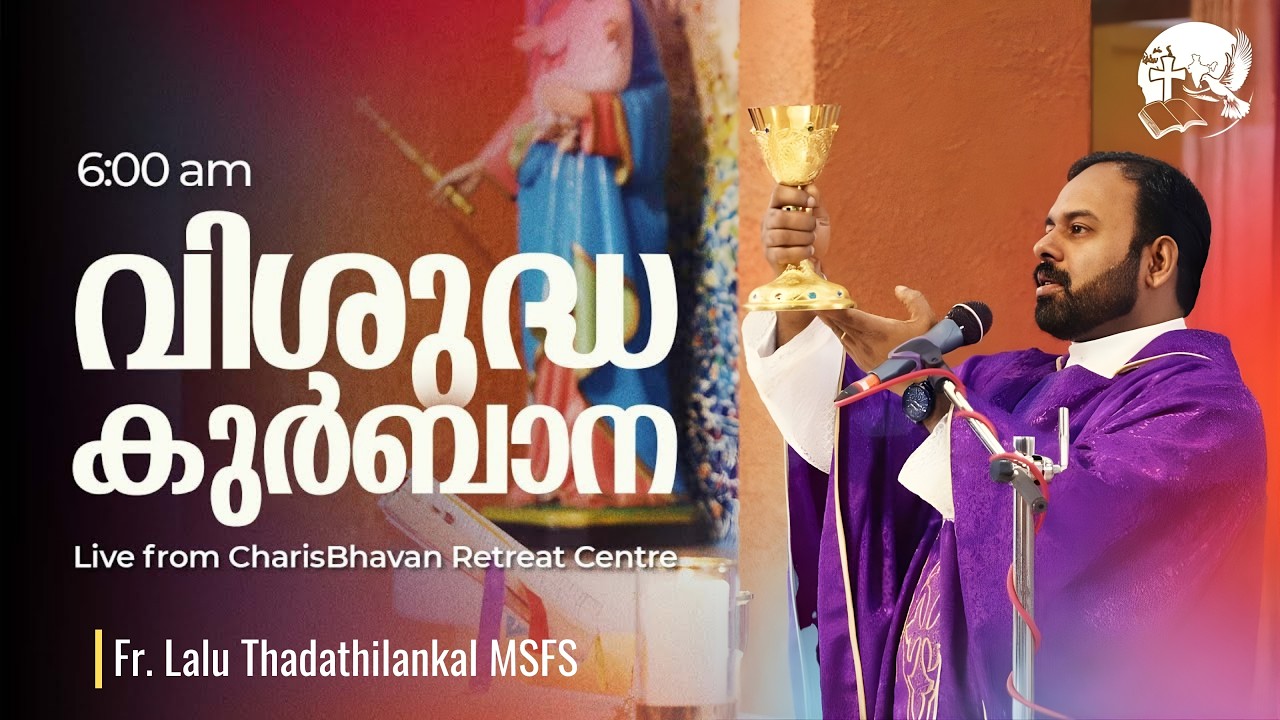 Holy Mass | Malayalam | 6 am | March 10 | Fr.Lalu Thadathilankal MSFS @frlalumsfsofficial