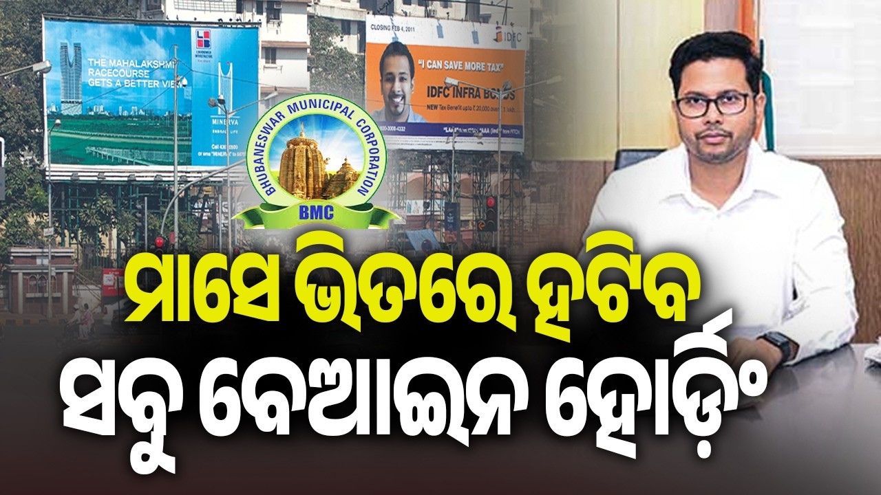 BMC Files Complaint with Police to Remove Illegal Hoarding in Bhubaneswar | Kalinga TV