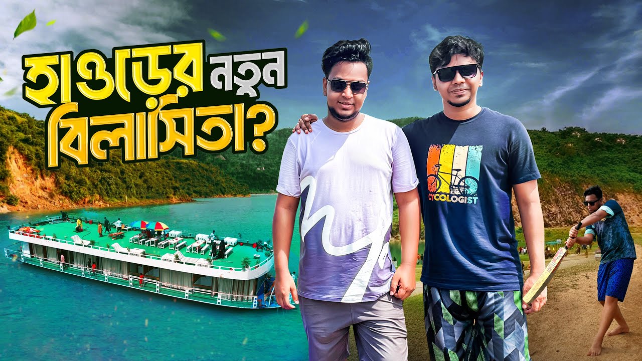 টাঙ্গুয়ার হাওরে হাউস বোট ট্যুর | পর্যটনে নতুন বিলাসিতা | Tanguar Haor | 🇧🇩 ᴮᴰ Amazing Places