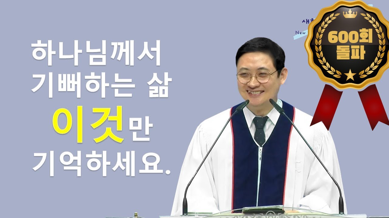 어떻게 하면 하나님께 영광 되는 삶을 살수 있나요?, 설교말씀, 설교영상,설교듣기