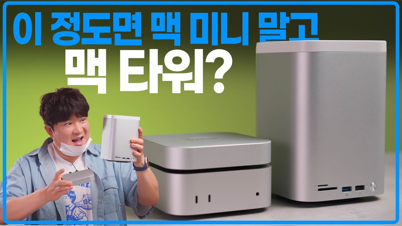 M4 맥미니 친구 찾기 프로젝트 (오리코 외장하드)