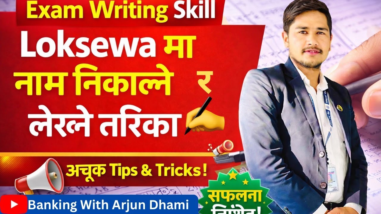 लेखनशिप  (Writing Skill) | लोकसेवा परीक्षामा लेख्ने तरिका | Model Question सहित | यसरी लेख्नुहोस्