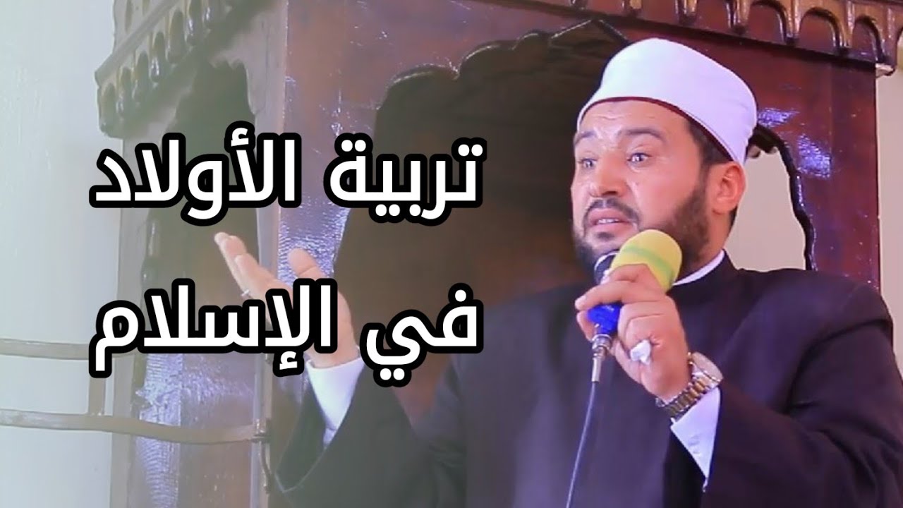 خطبة أكثر من رائعة للدكتور أحمد الهادي السعيد بعنوان 