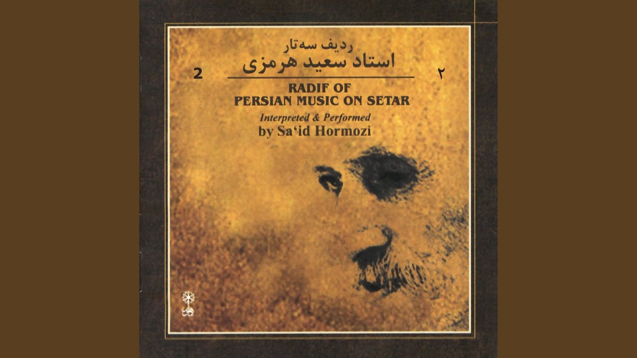 Avaz-e Dashti: Gilaki, Forud