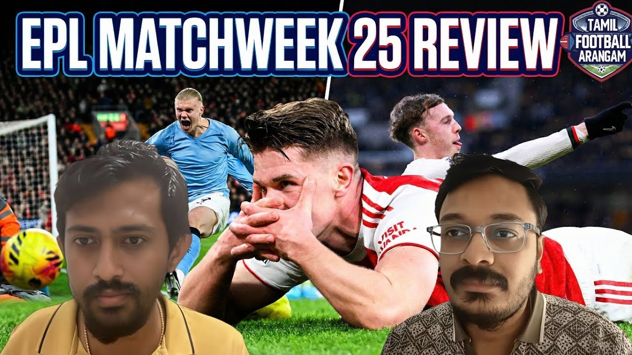 ஆட்ட நுணுக்கம் - EPL Gameweek 25 review