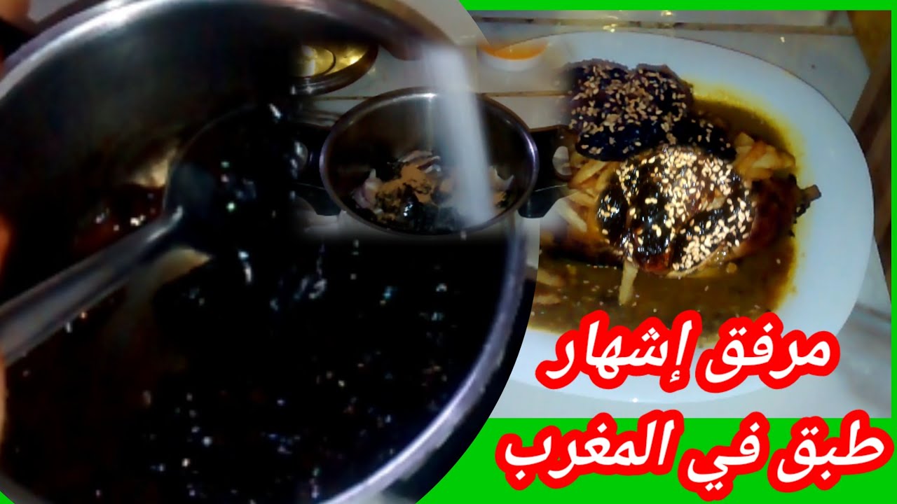هاكيفاش تصنع برقوق معسل فدارك اولا بيتك ولا ارواع🙊 #comment #motivation @q