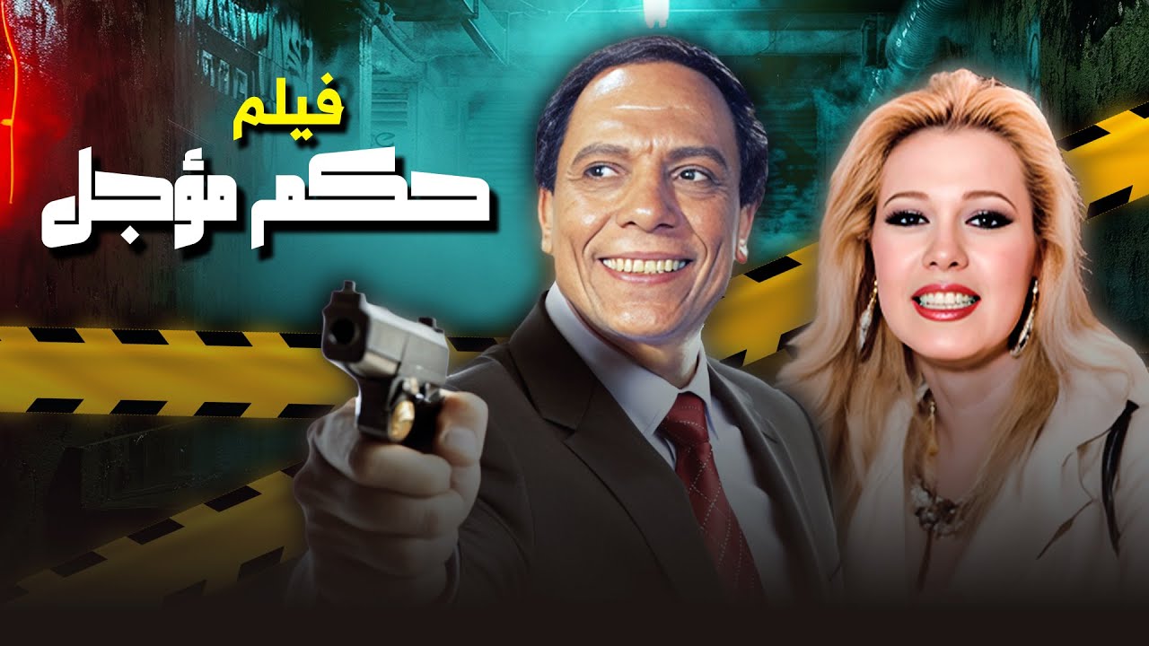 فيلم 