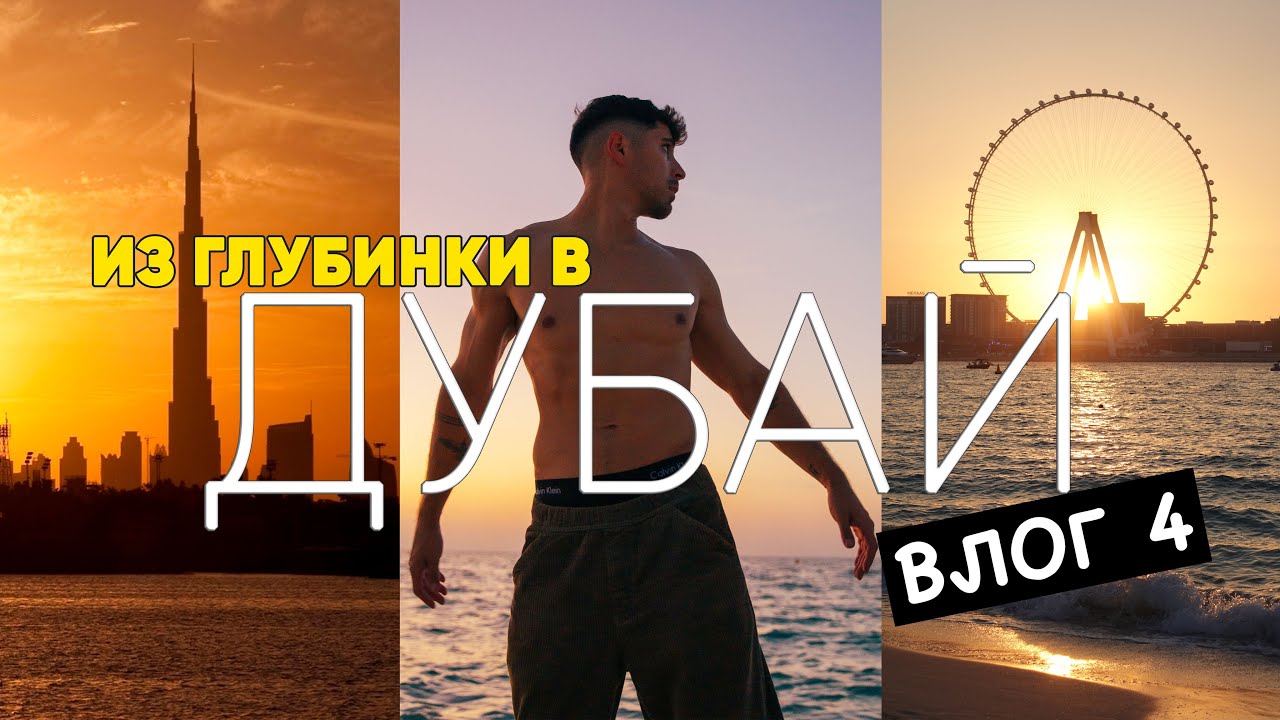 Заработал 400$ за 3 часа в Дубае. Фан зона FIFA 2022. Влог 4