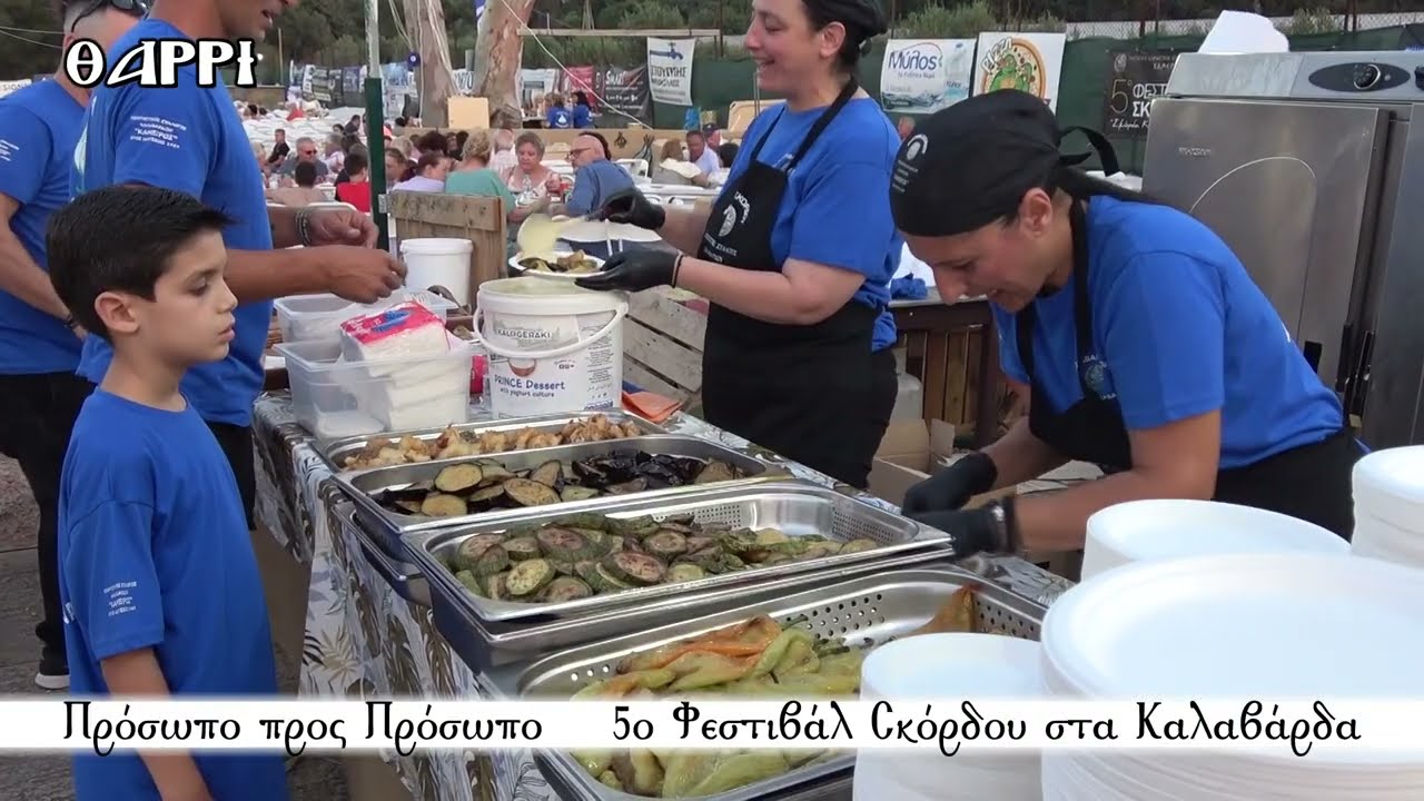497η ΕΚΠΟΜΠΗ    ΠΡΟΣΩΠΟ ΠΡΟΣ ΠΡΟΣΩΠΟ