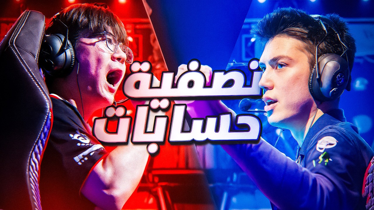 تصفية حسابات 🔥​​ TL vs T1 - VALORANT MASTERS SANTIAGO