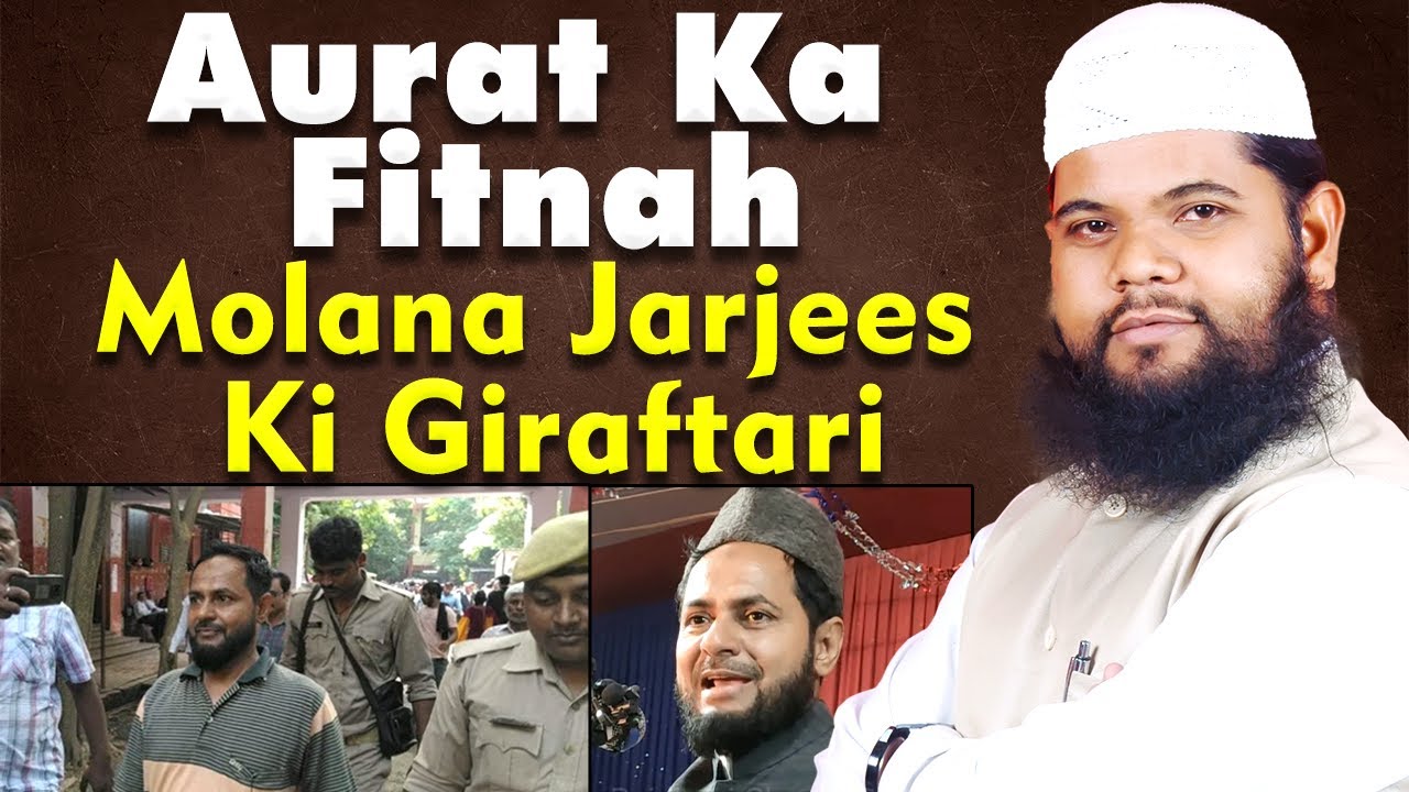 Molana Jarjees Ki Giraftari Aur Aurat Ka Fitnah - By @shamsheralimohammadi4994