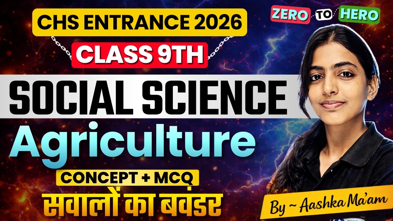 Agriculture | CHS BHU 9th Social Science Syllabus Free Class | BHU CHS Preparation 2026
