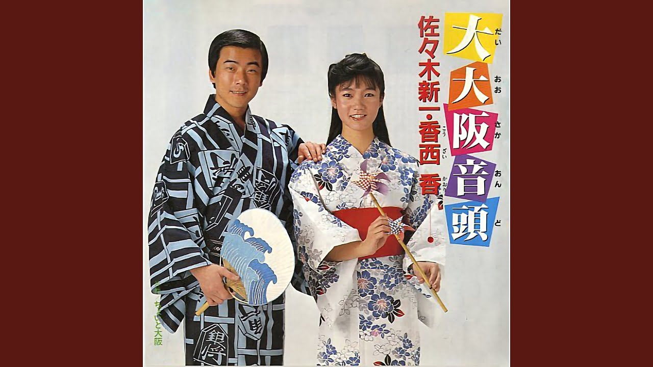 Choito Osaka