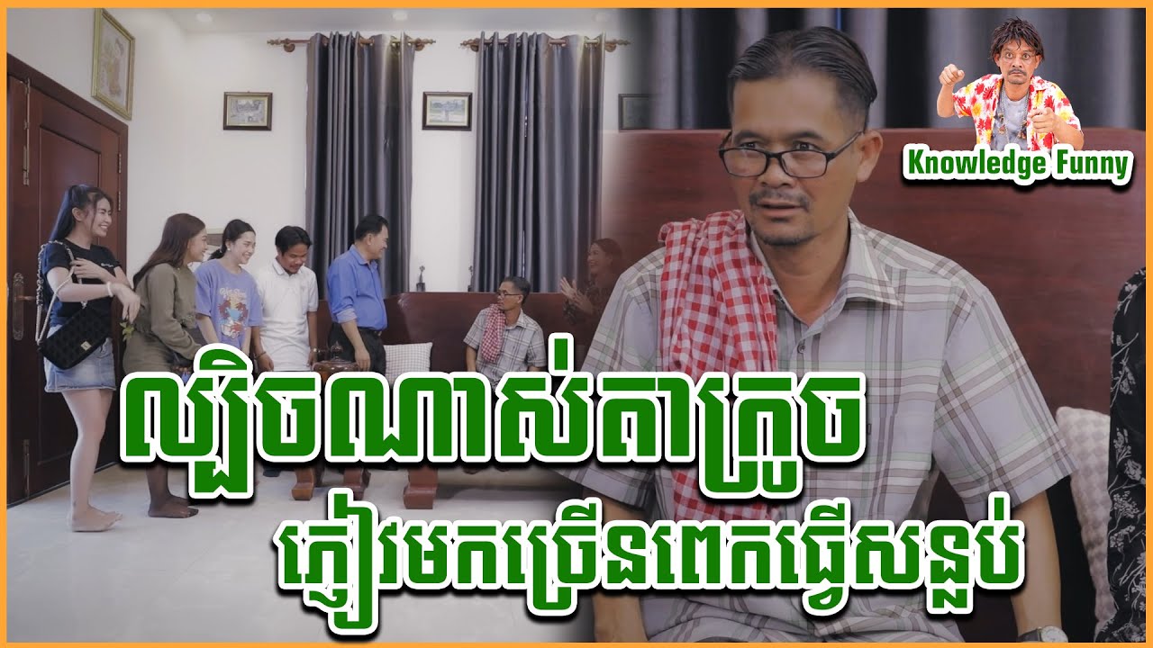 ធ្វើពុត