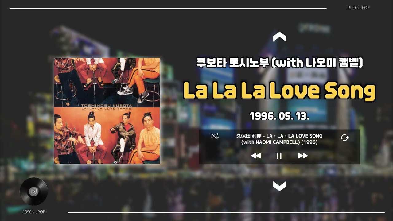 내가 좋아하는 90년대 J-POP 플레이리스트 𝐏𝐥𝐚𝐲𝐥𝐢𝐬𝐭
