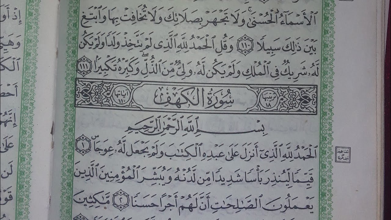 جمعة مباركة للجميع