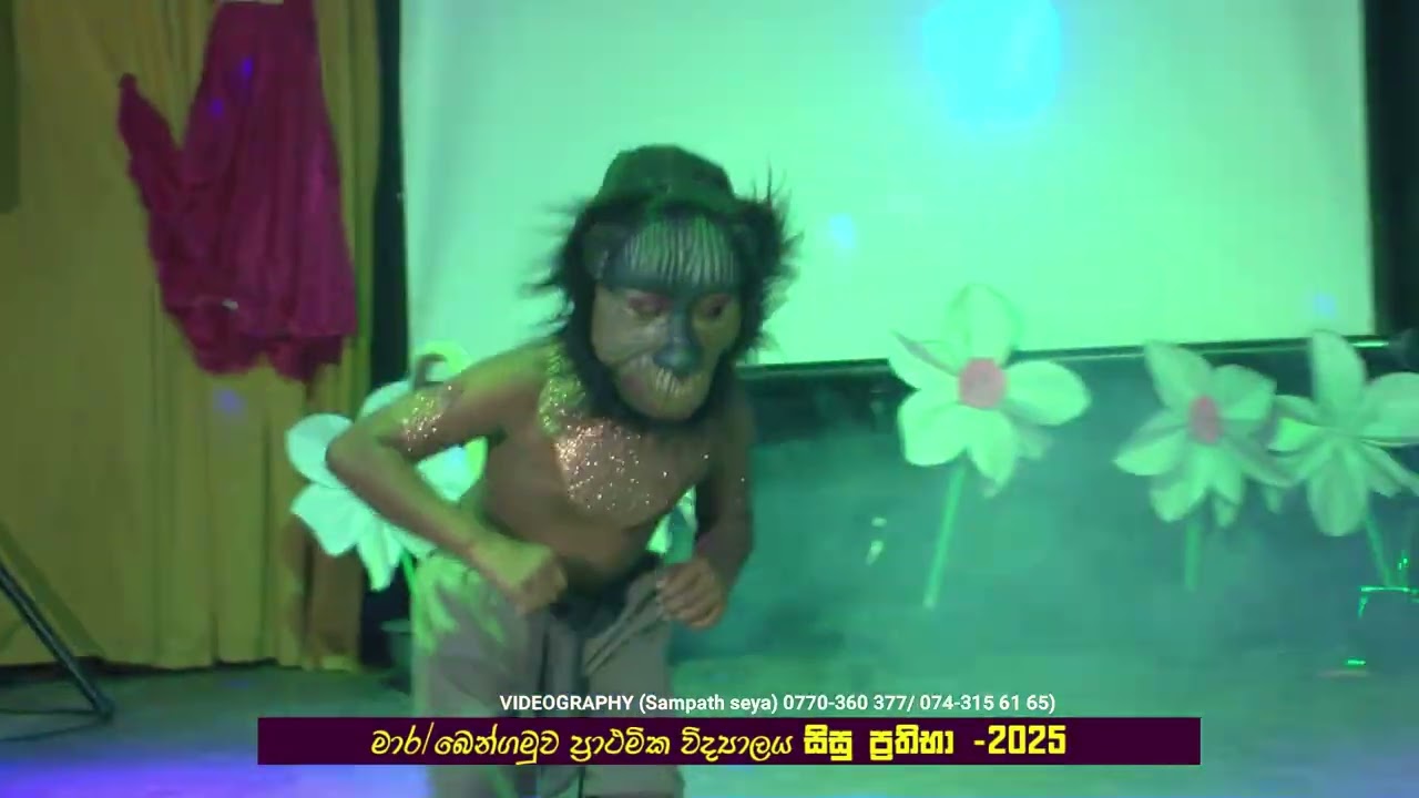 මාර/බෙන්ගමුව ප්‍රාථමික විද්‍යාලය/ සිසු ප්‍රතිභා 2025)