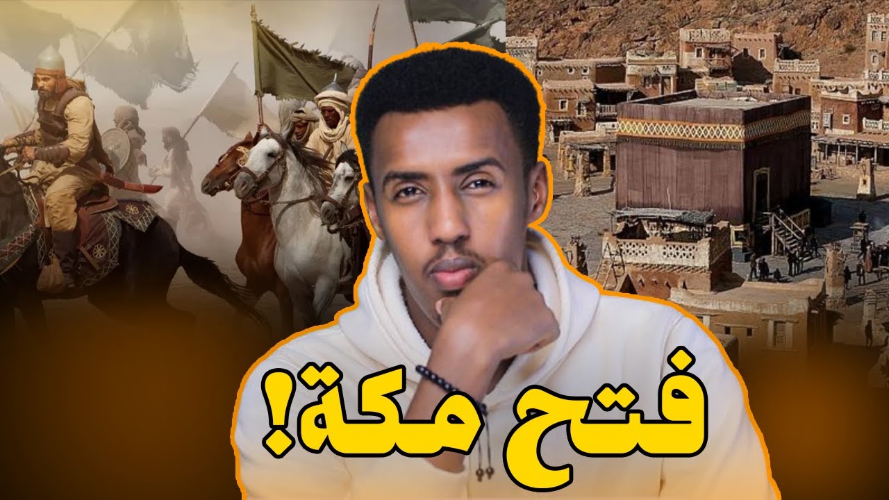 FURASHADII MAKKAH | khiyaanadii wayneed ee gaalada | GUUSHII RASUULKA SCW