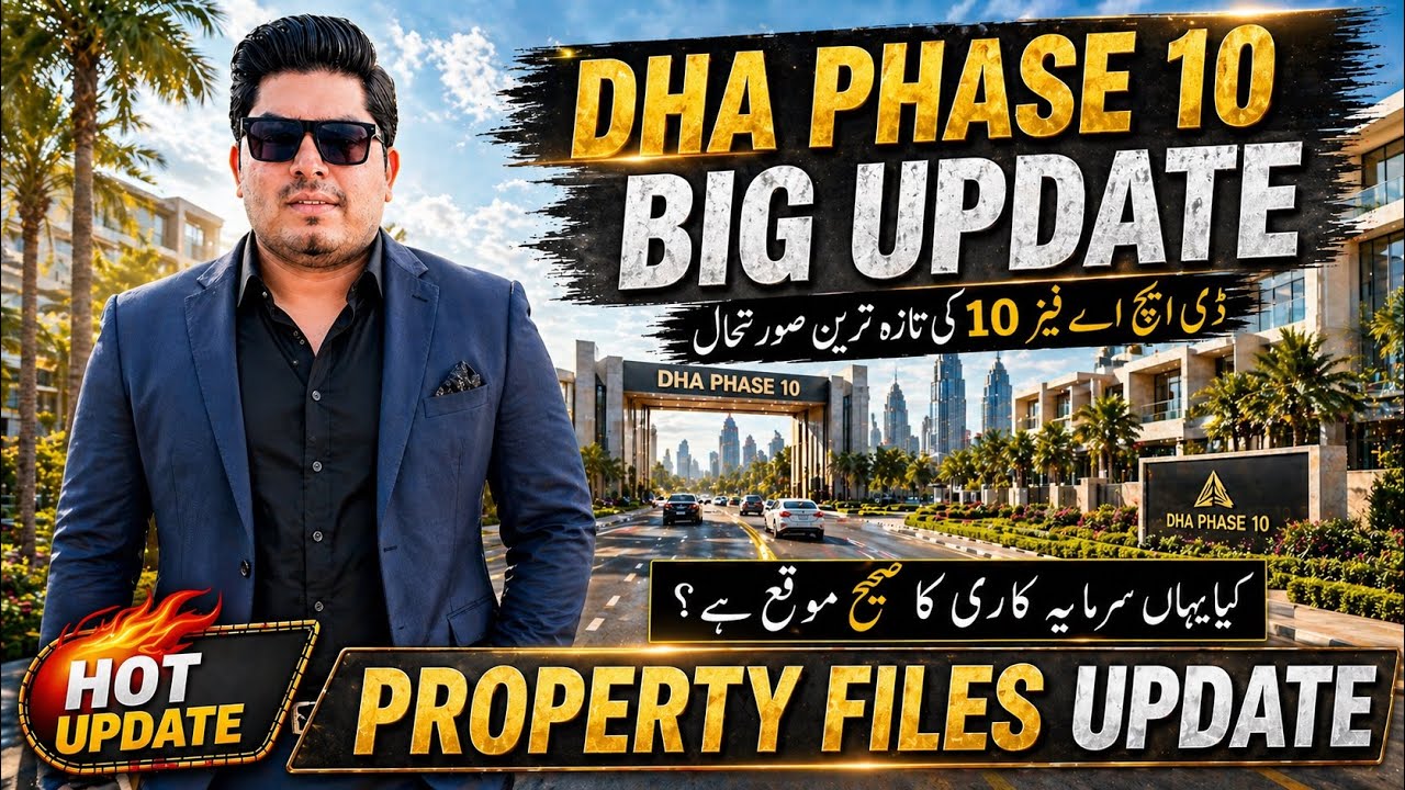 Последние цены на жилой комплекс DHA Phase 10 в Лахоре на 2026 год | Обзор рынка | Покупать или д...