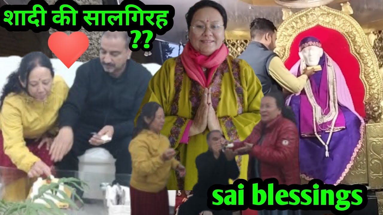 🎉👏सालगिरह का खास दिन, और साईं का आशीर्वाद 🙏🙌