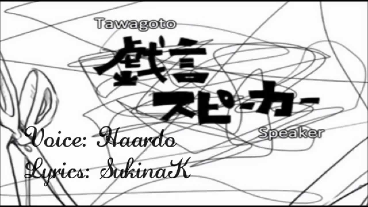-REMIXED-【Haardo】Tawagoto Speaker / Joking Speaker [French Version] V2