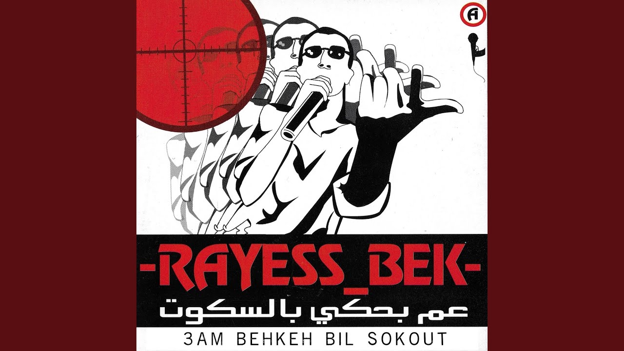 3AM Behkeh Bil Sokout