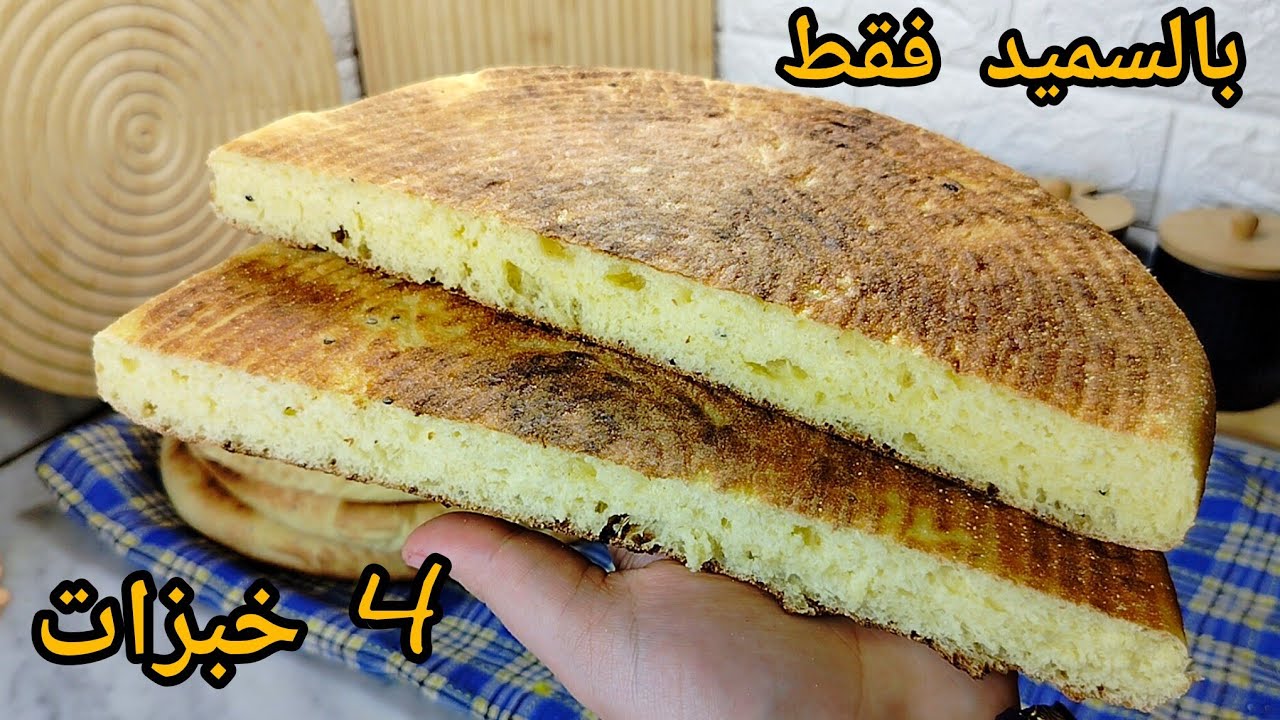 مطلوع أول رمضان 2026🌙بالسميد فقط مستحيل جربيه بطريقتي وماينجحش معاك يجيك خفيف تقول سفنج 😍جربي متهنية