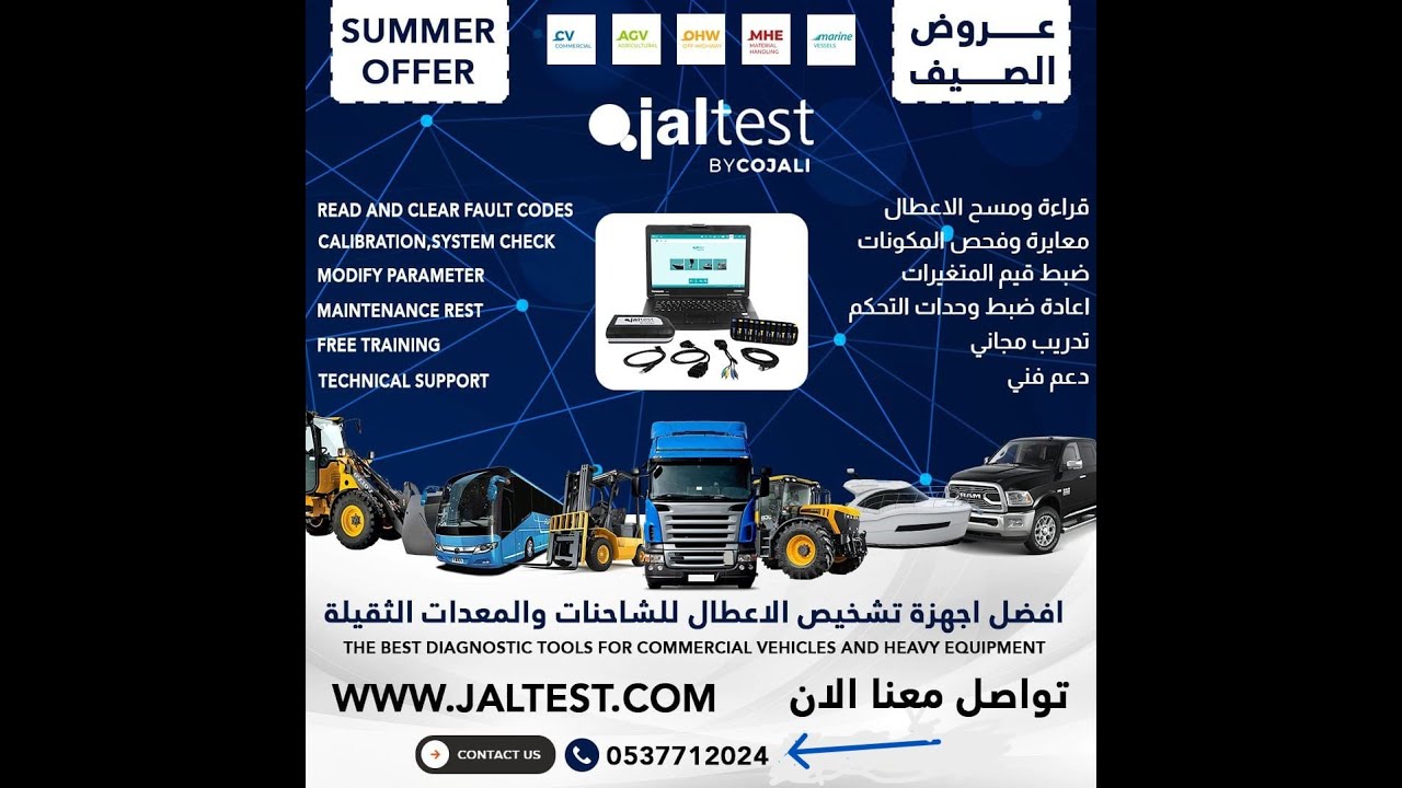 jaltest  | Height sensor celebration| شرح كيفية معايرة القرب او البوالين (المنافيخ ) علي جالتيست