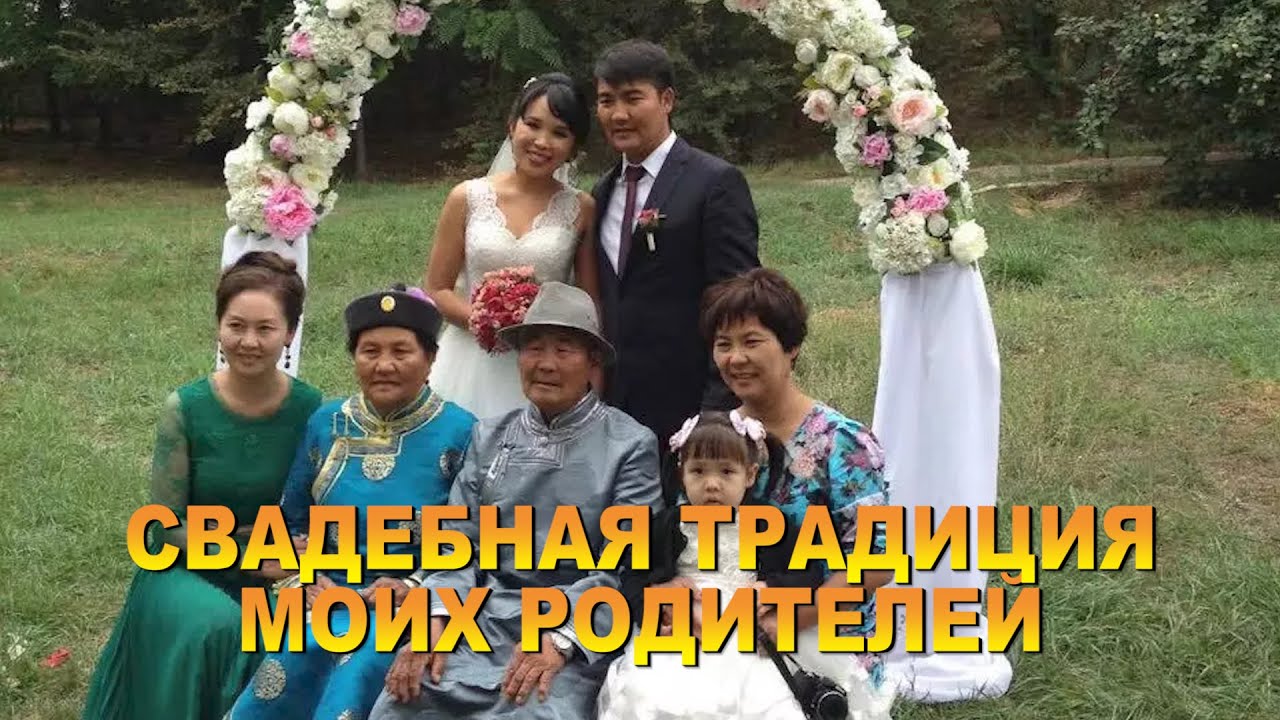 Свадебные традиции