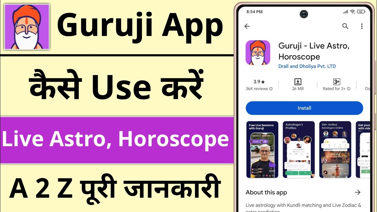 Guruji App Kaise Use Kare || How To Use Guruji App || Guruji Live Astro Horoscope App