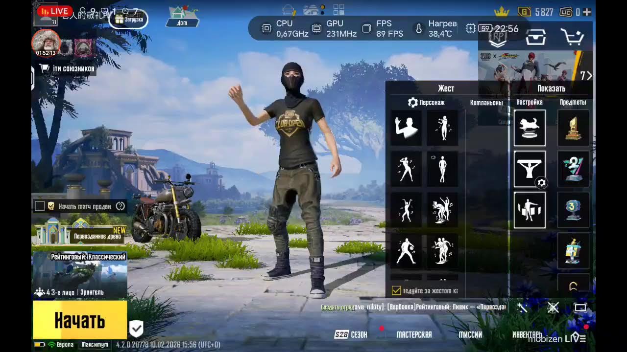 PUBG MOBILE🇨🇳 2026 Ранкед.