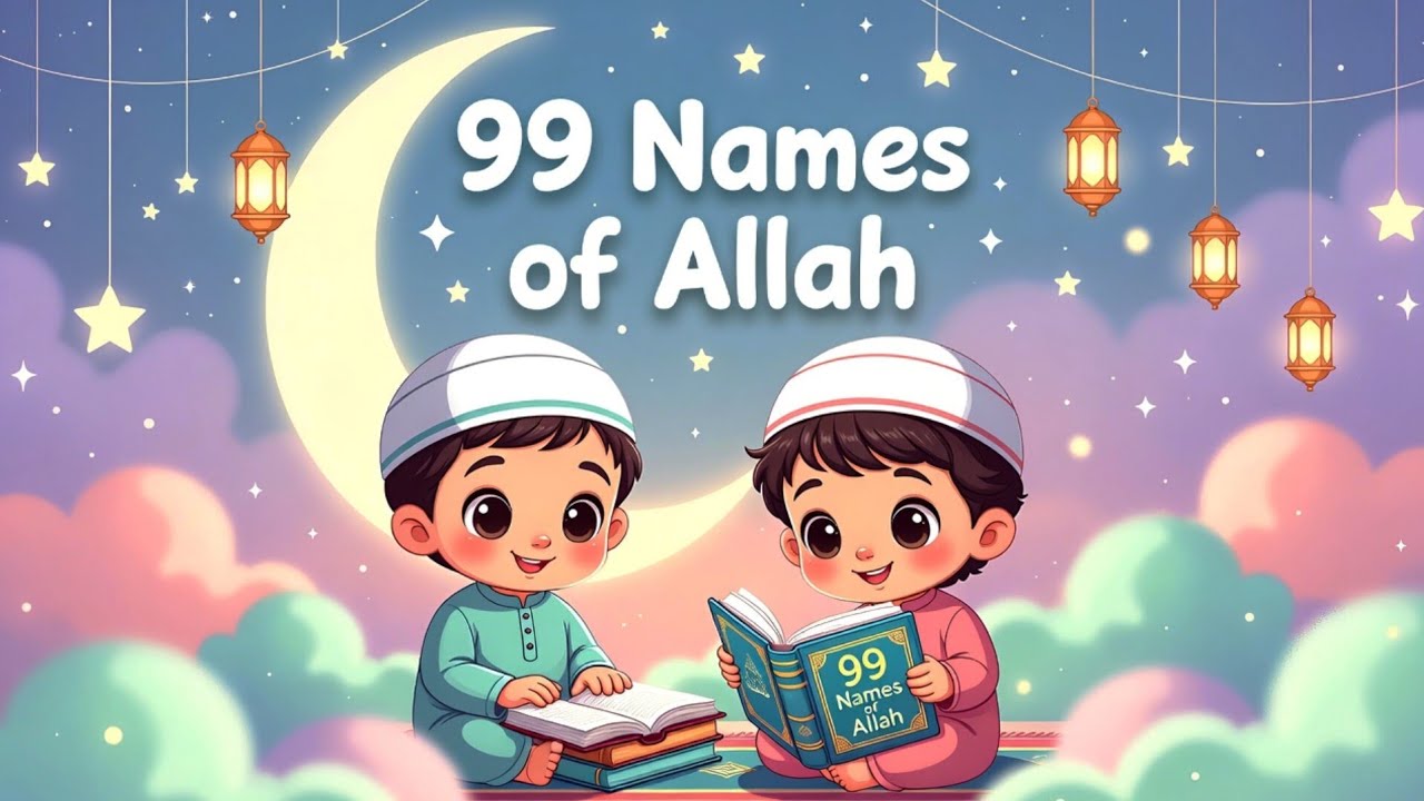 99 names of allah 