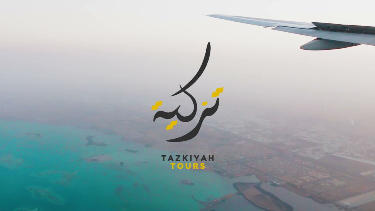 Tazkiyah Tours Official Umrah Trailer