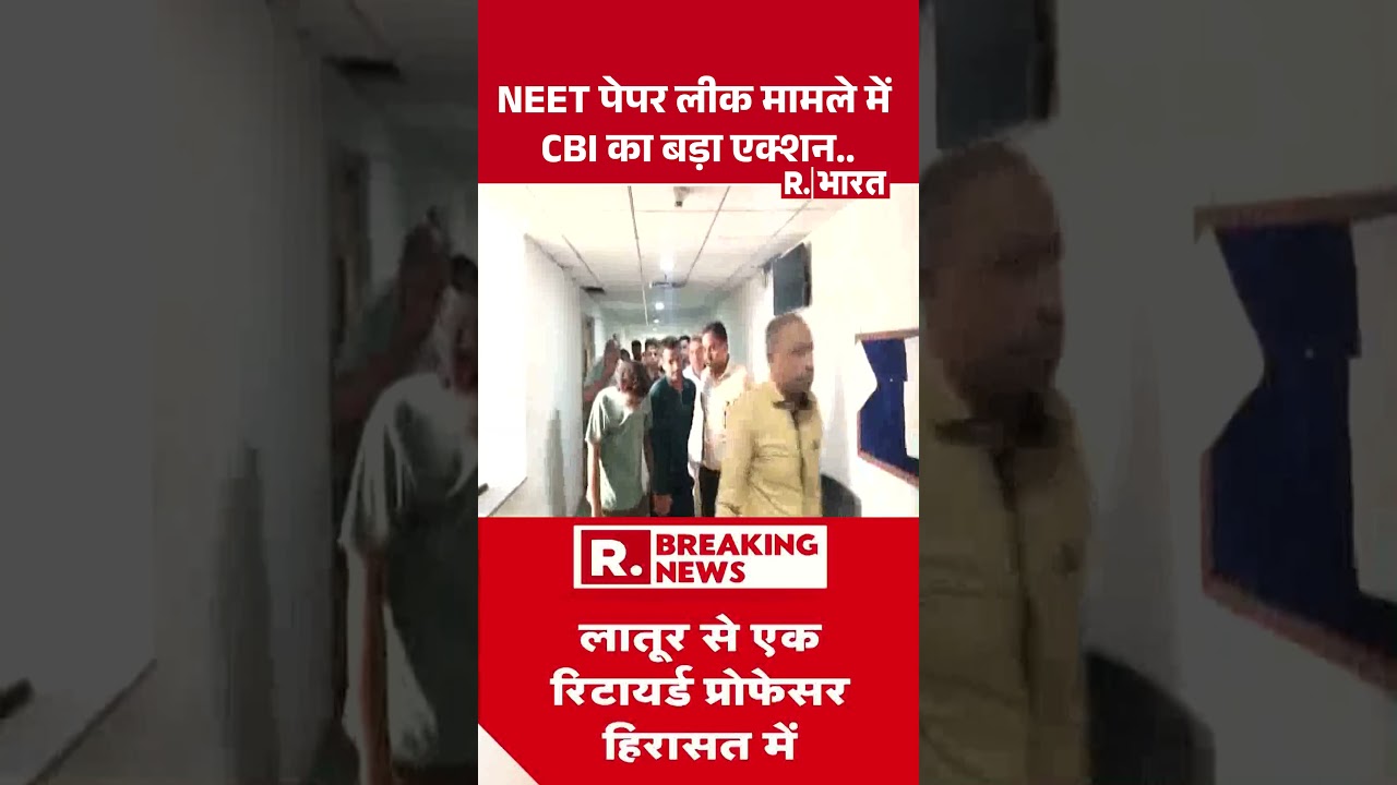 NEET Paper Leak News: CBI takes major action in NEET paper leak case.. #shorts | Breaking News