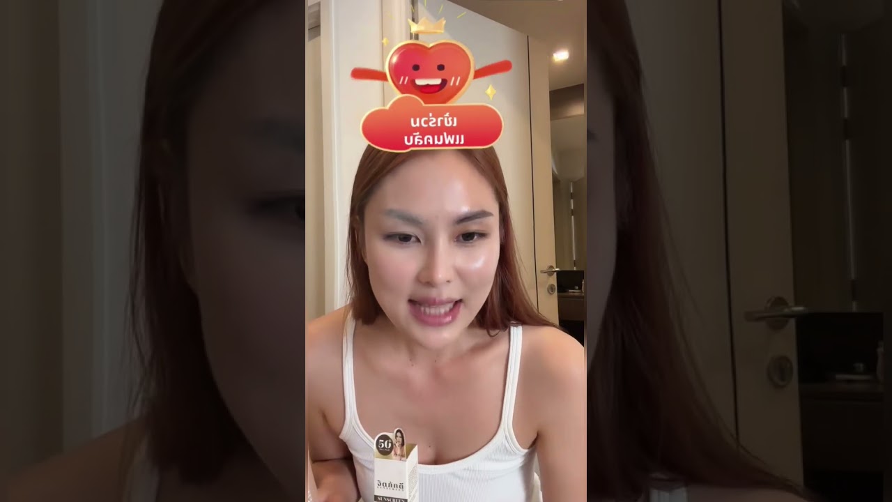 มาขายครีมหรือมาขายขำ สวยโอกโลก🤭🥰#นุชซี่ไร่จิตภักดี #นุชชี่