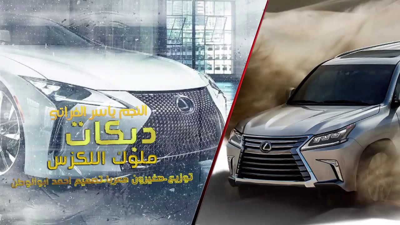 الفنان ياسر الفراتي سهرة السخاني والنعيم 2020