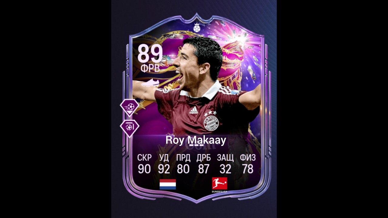 FC26 Online #shorts Roy Makaay Debute