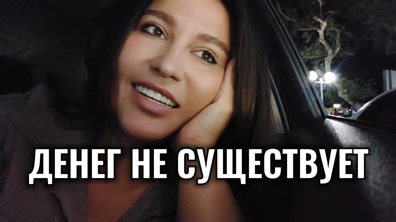 ИЗОБИЛИЕ ПРИХОДИТ на СОСТОЯНИЕ . НОВЫЕ ПРАВИЛА ДЕНЕЖНОЙ ИГРЫ