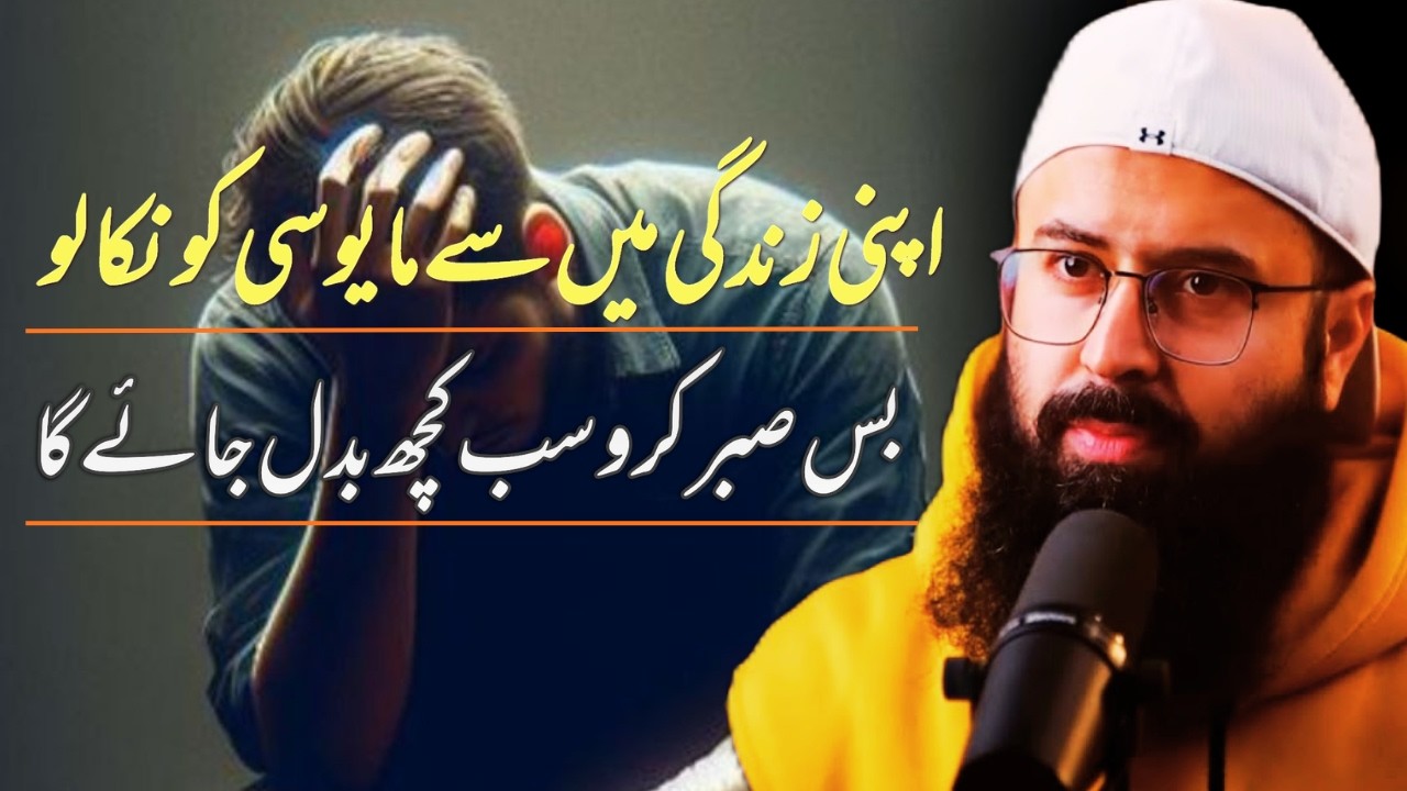 Remove disappointment from your life Beautiful Reminder by Tuaha Ibn jalil