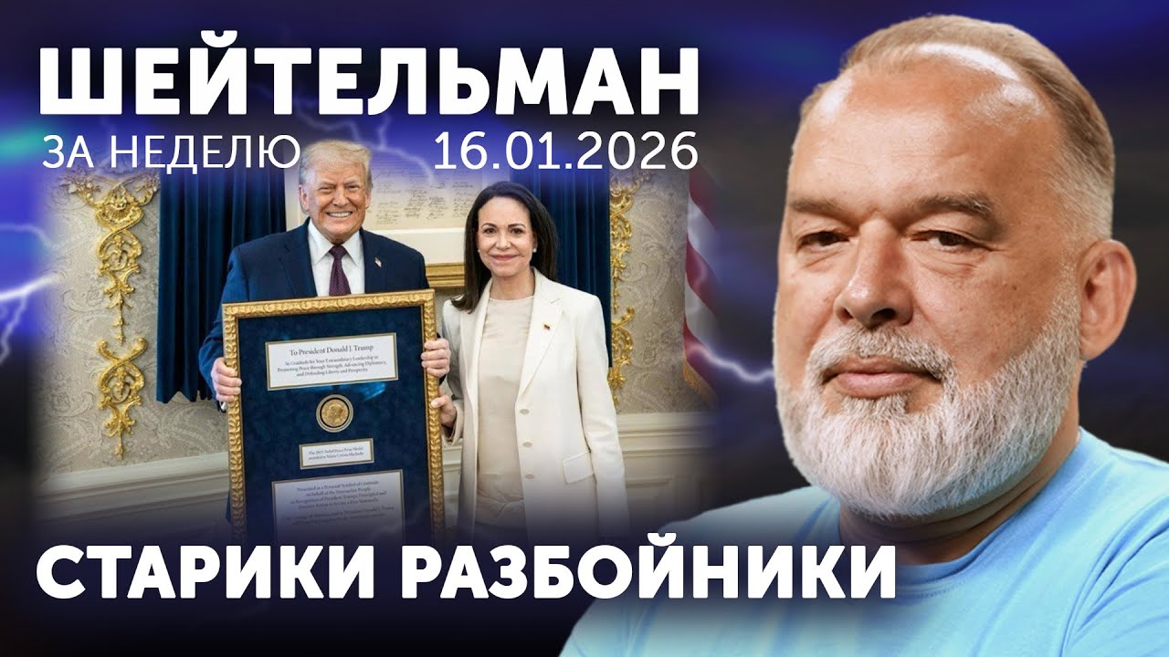 Темза за. Хороший медведь – белый медведь. Согревает в холода борода. Общество мёртвых поэтому