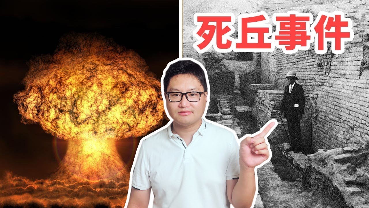 【死丘事件】古城居民一瞬間全部人間蒸發 遠古核戰爭真的存在？ Mysteries of 5000 years old Mohenjo Daro