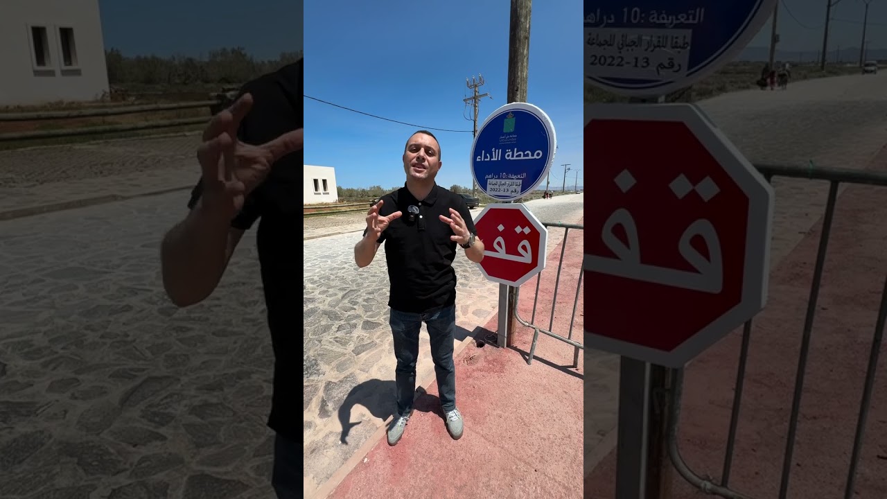 الدخول إلى شاطئ بوقانا بـ