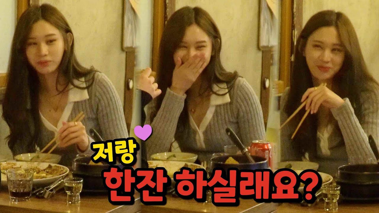 ENG)[몰카] 대전에서 혼술하는 역대급 미녀 꼬시기ㅋㅋㅋㅋㅋㅋㅋㅋㅋㅋ (Seduce a girl who drinks alone)