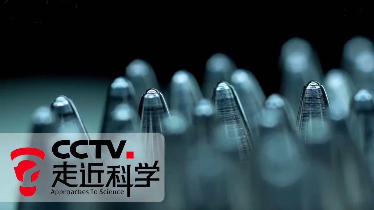 《走近科学》 中国“工夫”——圆珠笔突围 破解“笔尖钢”的技术难题 20190902 | CCTV走近科学官方频道