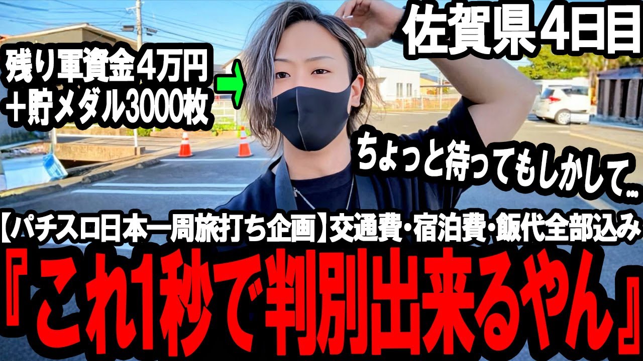 【絶対に見逃すな】あの大人気機種をたった1秒で判断した結果が想像以上にやばすぎた...