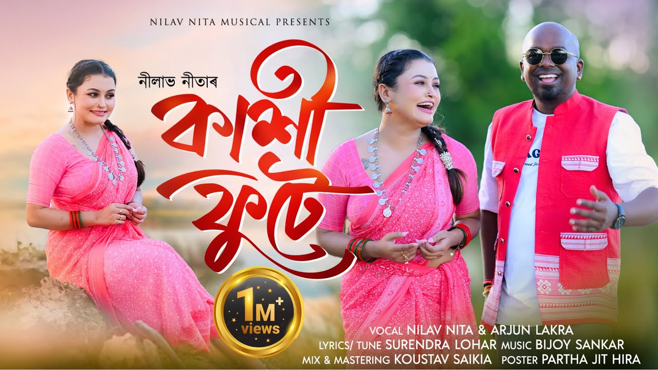KAXI PHUTE II NILAV NITA II ARJUN LAKRA I SURENDRA LOHAR II BIJOY SANKAR II NEW ADIBASHI SONG 2025