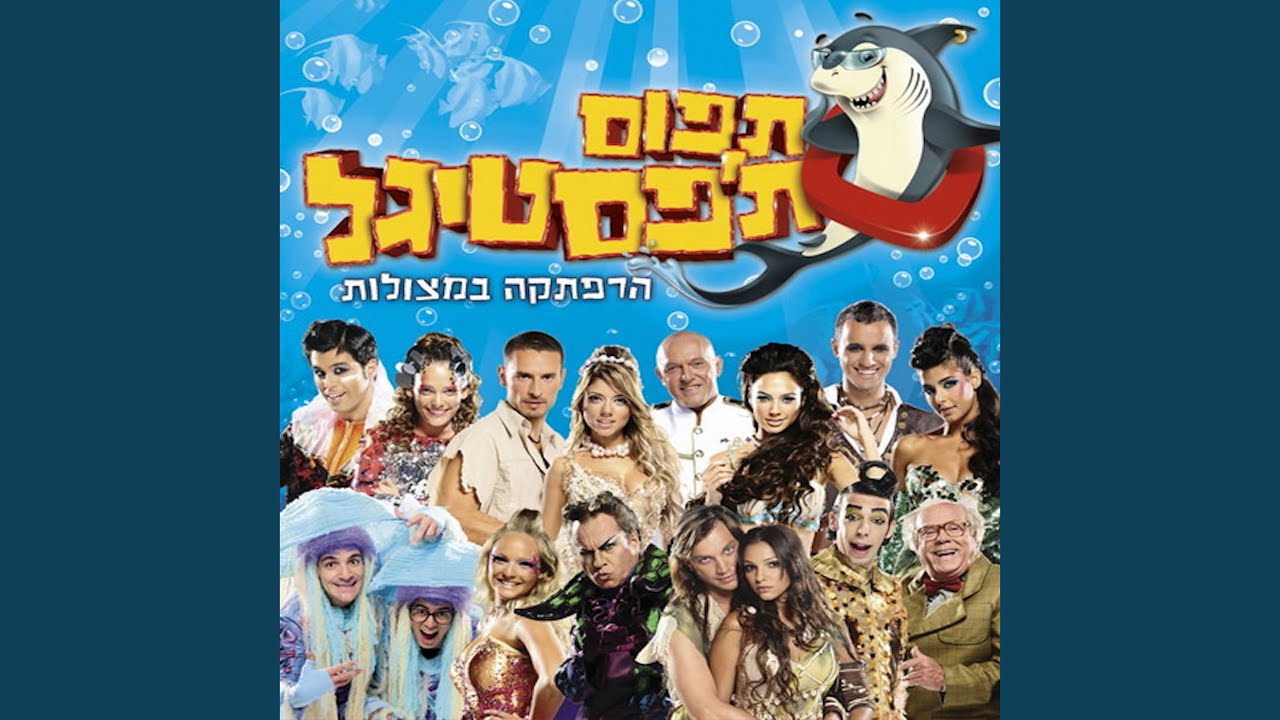 חיה בסרט